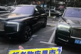 新老款库里南带兄弟们看看有啥区别 视频封面