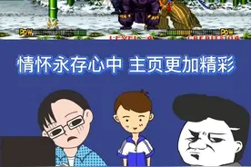 所以说，SNK街机格斗游戏侍魂里首次亮相的裁判黑子究竟是个什么物种！他偷学了多少角色的超必杀？也或者说，黑子就不是一个人，他是街机游戏里的一群人！#街机 #游戏 视频封面
