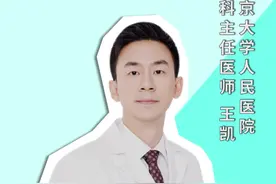 屏幕应该亮一点还是暗一点好？ #护眼屏幕 #科学用眼预防近视 #眼科医生王凯 #硬核健康科普行动视频封面