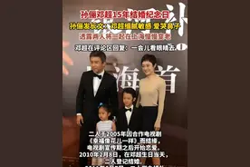 #孙俪邓超15年结婚纪念日 孙俪发长文 ：邓超细腻敏感 爱哭鼻子，透露两人将一起在上海慢慢变老，邓超在评论区回复：一会儿看眼睛去#孙俪邓超视频封面