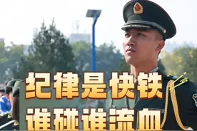纪律是块铁，谁碰谁流血！ #高中   #教官的日常视频封面