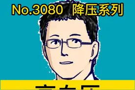 高血压，心率应该多少 #硬核健康科普行动   #正确的养生知识又增加了  #我的主场自有主张视频封面