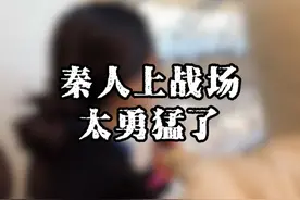 秦朝时期，秦人抢人头太勇猛了 #西安旅游 #导游讲解 #七分听讲解 #西安旅游找七分听讲解 #兵马俑视频封面
