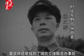北平和平解放防务交接突发事端视频封面