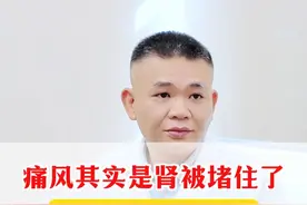 痛风其实是肾被堵住了，教你两招调尿酸！#痛风 #尿酸 #尿酸高 #腿疼 #硬核健康科普行动视频封面
