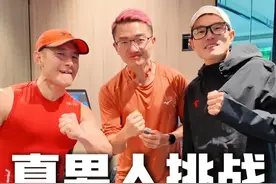 真男人挑战：10km 跑+10 个引体+50 个俯卧撑！最强业余跑者狄钧，大肌肉跑者程鸣，倔强中年跑者瑟瑟，谁能挑战成功？ #健身 #肌肉 #真男人挑战 #跑步 #运动的人先享受春天视频封面