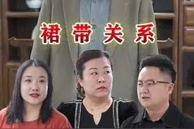 裙带关系是职场上永远的痛 #反转剧情 #抖音小助手 #dou上热门 #正能量短剧 #职场视频封面
