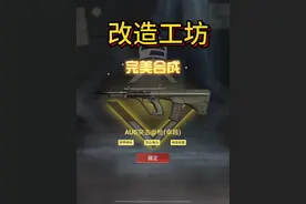 最简单的改造工坊教程来了 #和平精英教学  谁是装备合成大师 ？