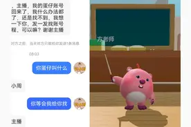 蛋仔派对一分钟教会你如何找回丢失的账号！ #蛋仔派对视频封面