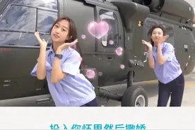 来自航空工业哈飞的小姐姐！ #直20#可爱到爆炸💥 #开心工作快乐生活 视频封面