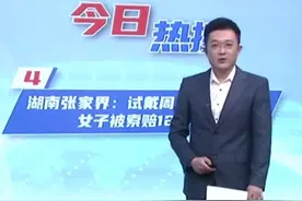 金戒掉落惹纠纷 合理要求还是恶意索赔？需要有个说法#热搜热评视频封面
