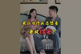 宋江为什么总想着要被招安？ 梁山招安到底对不对？#抖音精选 #抖音知识年终大赏 #人文星闪耀计划 #看不懂四大名著就上抖音 #水浒传视频封面