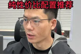 8000预算搭配可以在4K画质下畅玩3A游戏的整机配置 #淮洋易通电脑#DIY电脑#电脑主机配置推荐#3A游戏视频封面