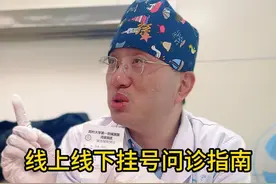 线上线下挂号问诊指南 #郑大一附院骨科孙新志 #脊柱侧弯孙新志 #颈椎微创孙新志 #腰椎微创孙新志 #挂号问诊视频封面