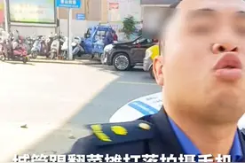 停职！#曝城管将摆摊老奶奶菜篮子踢翻  ，官方通报：涉事城管多次劝导后发生言语冲突视频封面