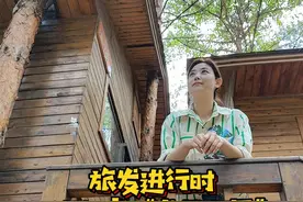  旅发进行时，娜姐打卡“北欧田园”，藏在大庆的绝美风景！ #旅发大会#旅发大会大庆#大庆 #大庆旅发大会 #旅行 #旅行推荐官 #一起享受大自然的美 #旅行vlog #露营 #自驾游 #美食 @DOU+上热门 @DOU+小助手 视频封面