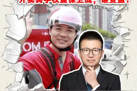 京东美团同日“保险竞赛”，外卖骑手权益保卫战，谁受益？#京东 #外卖骑手 #五险一金视频封面