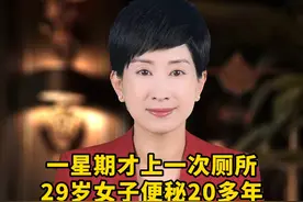 一周才上一次厕所，29岁女子便秘20多年，差点撑爆肚子 #好物分享   #益生菌视频封面
