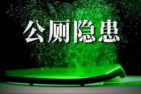 你以为干净的公厕，其实很脏❗️ #生活小常识 #公厕 #公共卫生视频封面