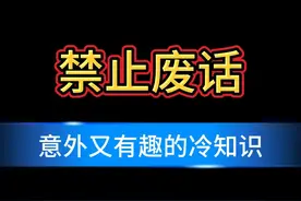 禁止废话：为什么说黄家驹是华语乐坛的巅峰？涨知识了 #知识视频封面