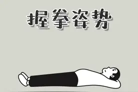 你的握拳姿势暴露了你的性格，结果看评论区#涨知识 #黎谱的知识 视频封面