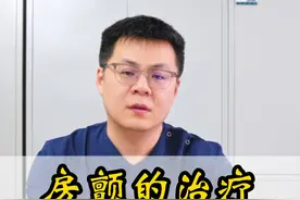 #房颤 #脉冲消融 #硬核健康科普行动  #医疗健康创作训练营视频封面
