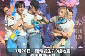 韩国男团取消曼谷演唱会，大量中国粉丝滞留！网友建共享文档寻人视频封面