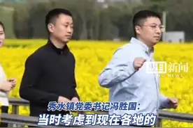 四川绵阳一乡镇书记和镇长魔性舞蹈走红，书记回应：文旅宣传很卷，若无特色难吸引关注（原创采访）视频封面