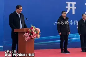 西宁经济技术开发区年内首个重大项目，中国移动（西宁）绿电智算融合示范基地开工建设，建设规模将达3.2万平方米，预计算力规模达3000P左右，建成后将作为deepsee模型应用孵化基地。视频封面