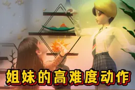 快来跟姐妹一起来拍这个视频吧~ #高难度动作 #双人配合 #艾特你想艾特的人 #轻漫计划 #动漫编年史视频封面
