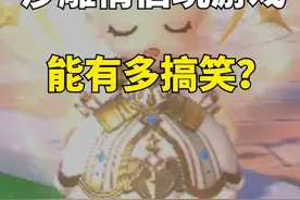 沙雕情侣玩游戏能有多搞笑？ #手游版分手厨房  #双人游戏