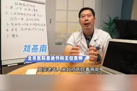 对老年人看病要有耐心取得老年人的信任 #硬核健康科普行动  #医学科普 #老年人视频封面