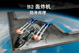 一架造价24亿美金，B2幽灵轰炸机是如何工作的？ #科普一下视频封面