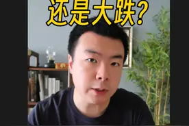黄金6月起飞？还是大跌？ #黄金 #金价视频封面