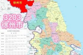 3203江苏省徐州市#徐州 #江苏 #江苏徐州 #地图视频封面