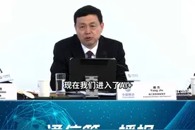 中国移动2024年业绩说明会：杨杰谈中移动如何稳增长 视频封面