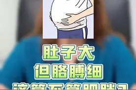 腹型肥胖危害更大 #腹型肥胖 #腹型肥胖的危害 #硬核健康科普行动视频封面