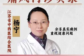 #痛风 可以吃鱼吗？#医学科普 #高尿酸视频封面