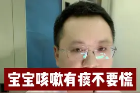 宝宝咳嗽有痰不要慌，4个小妙招轻松解决！ #咳嗽 #咳嗽小妙招 #儿科龚伟医生 #硬核健康科普行动视频封面