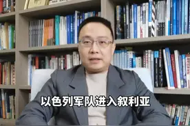 以色列军抵近大马士革，趁周边有事的典型战例 #以色列 #国际 #硬核深度计划视频封面
