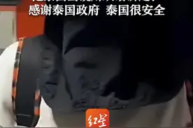 演员王星已成功获救 他蒙面出镜用双语讲述：感谢泰国政府 泰国很安全视频封面