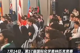 全球第三！#广东实验中学学生首夺国际化学奥林匹克竞赛金牌 #广东dou知道