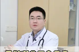孕期哪些不良因素会增加 宝宝先心病风险？#硬核健康科普行动 #先心病 #孕期 #孕妈妈 #室缺  视频封面