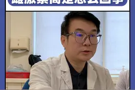 性欲下降 勃起不好，雌激素水平过高是怎么造成的 #男性健康 #门诊 #硬核健康科普行动  #雌激素视频封面