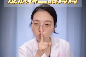 #宝宝湿疹 总反复，不要害怕用药，用错激素面霜更吓人#湿疹 #儿童健康 #家长必看系列 #硬核健康科普行动视频封面