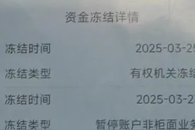 （一）卖了160袋白糖    卖出个“大黑锅”“收完货款第三天  账户被冻结”
司机：货送到了山沟沟里  没见老板视频封面