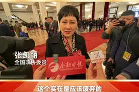 全国政协委员张凯丽对本报记者谈“35岁就业歧视”问题： 我很气愤，35岁正是干事的年龄！#张凯丽 #两会 #两会代表委员有话说 #就业歧视 #35岁就业歧视
