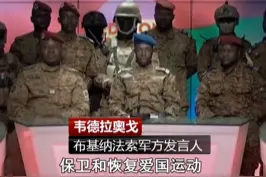 #布基纳法索政变军人宣布已掌权 解散政府和国民议会 #布基纳法索军营传出激烈枪声 视频封面