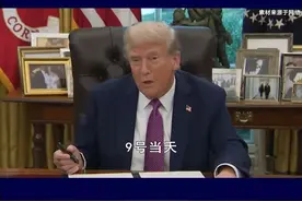 以色列突袭卡塔尔，白宫为何急于撇清关系？ #硬核深度计划