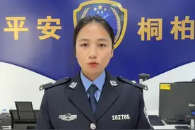 “00”开头的号码慎重接听 #反诈 #诈骗 #反诈骗宣传 #反诈宣传 #平安守护视频封面